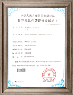 hahabet博弈官网官方入口机械人定位系统证书